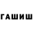 ГЕРОИН белый Seint
