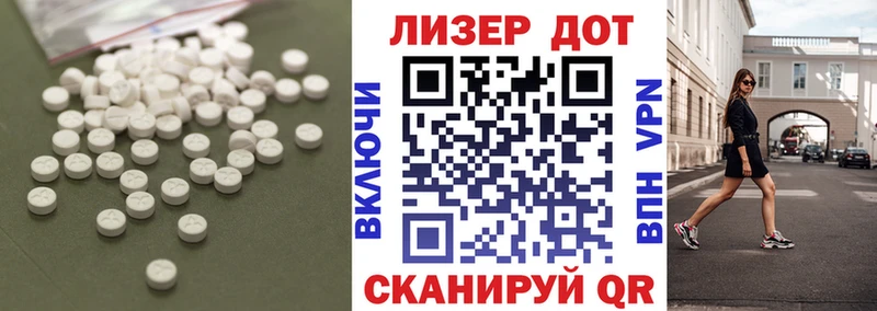 LSD-25 экстази кислота  Берёзовский 